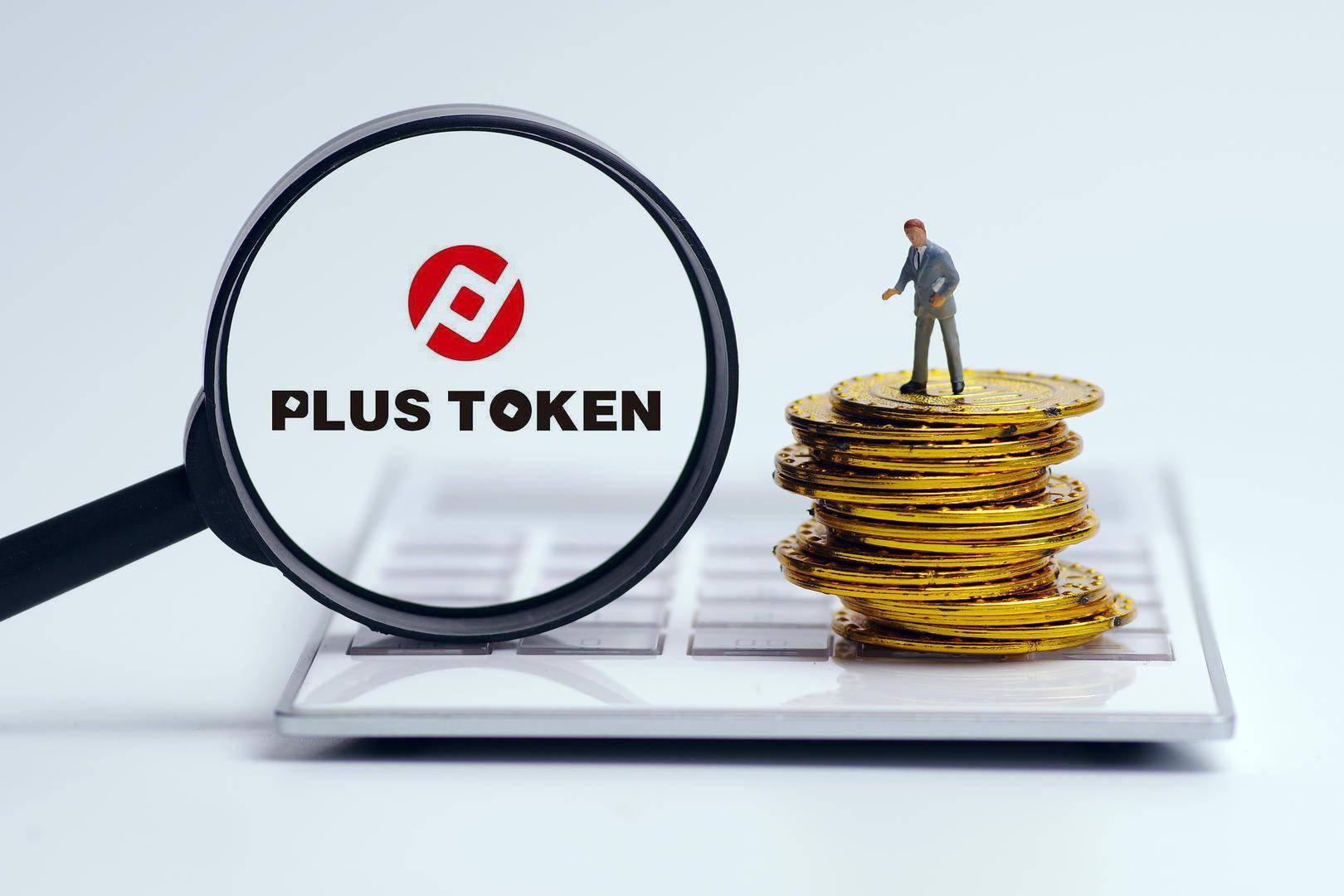 plustoken官网中文版_plus token官网全球中文社区