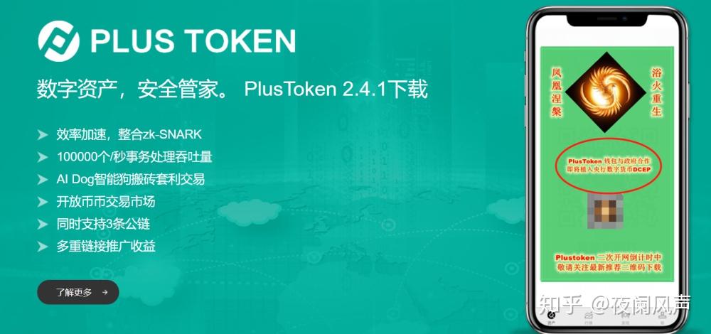 plustoken官网中文版_plus token官网全球中文社区