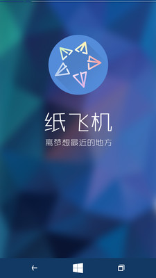 纸飞机APP下载地址的简单介绍