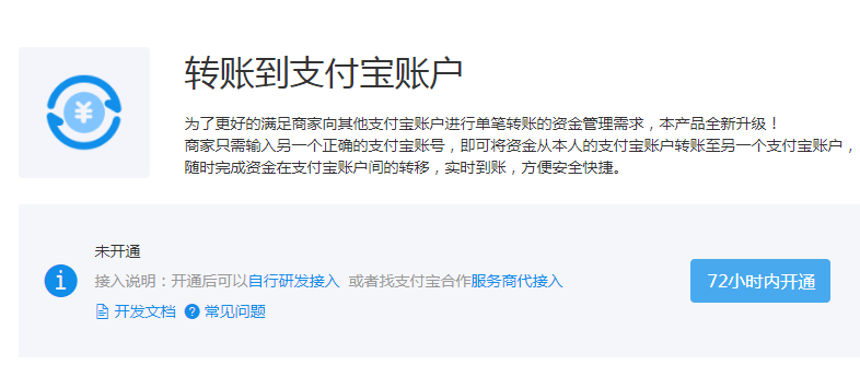 支付宝转账到卡要手续费吗_支付宝转账到卡里有手续费吗