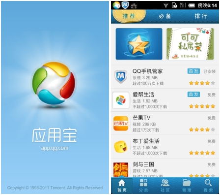 应用宝_应用宝app官方下载