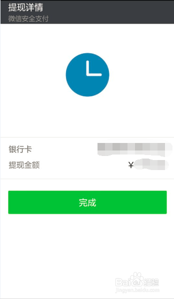 imtoken钱包怎么提现到微信_imtoken钱包里的钱怎么提出来