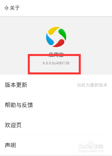 应用宝app官方下载_应用宝app官方下载平板版