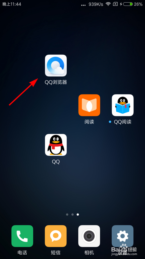 QQ浏览器官网_浏览器官网在线使用