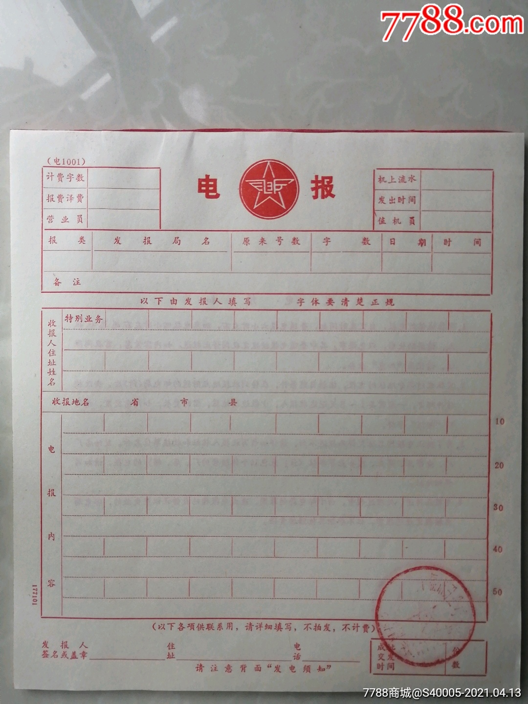 电报web_电报为啥收不到短信