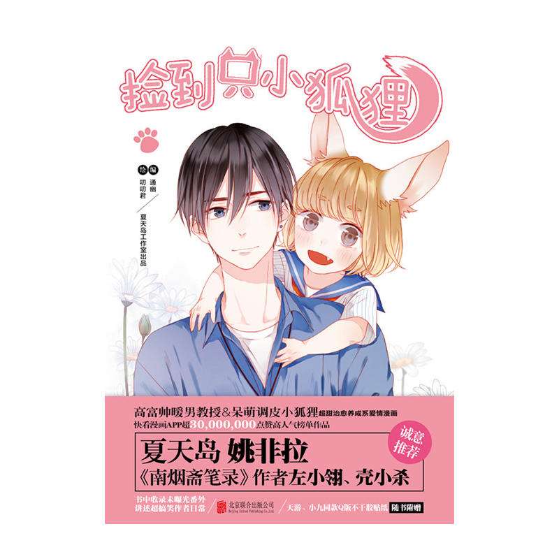 小狐狸官方正版_小狐狸官方正版软件