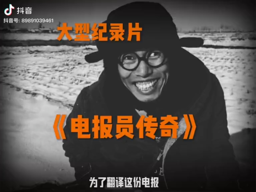 二战电报员本人_二战电报员是什么意思