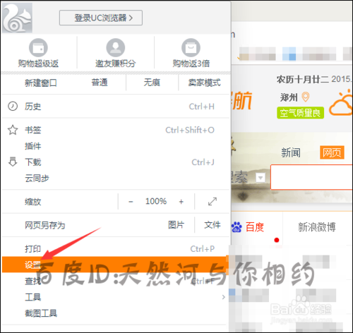 uu浏览器搜索功能已关闭_uc浏览器搜索跳出来其他浏览器