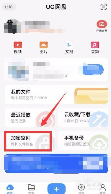uc浏览器搜索网址弹出网盘怎么办_为什么用uc浏览器搜索会出现百度页面