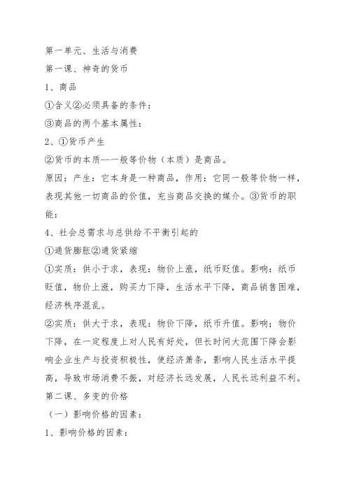 一般等价物和特殊等价物的区别_一般等价物和特殊等价物的区别在于
