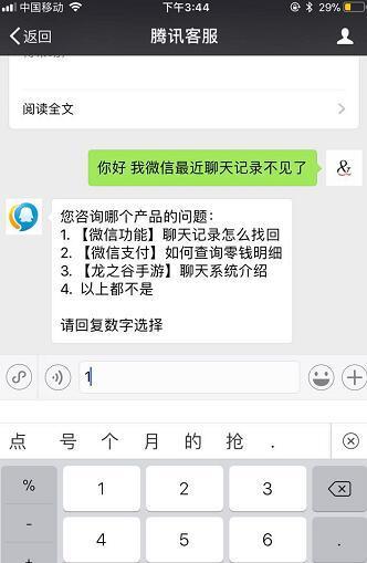 微信客服电话人工服务24小时_微信客服电话人工服务24小时找回密码