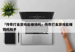 小狐狸钱包安全吗可靠吗知乎文章_小狐狸钱包安全吗可靠吗知乎文章免费