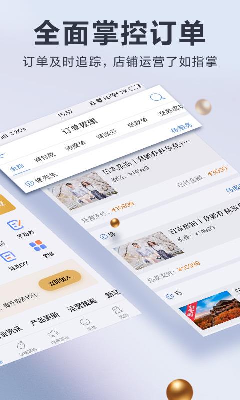 订订单官方app下载_订订单官方app下载是干什么用的