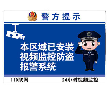 关于网上报警中心24小时在线的信息