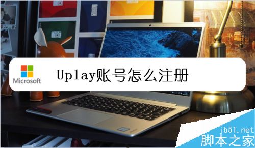 u账户怎么注册_ubank怎么注册