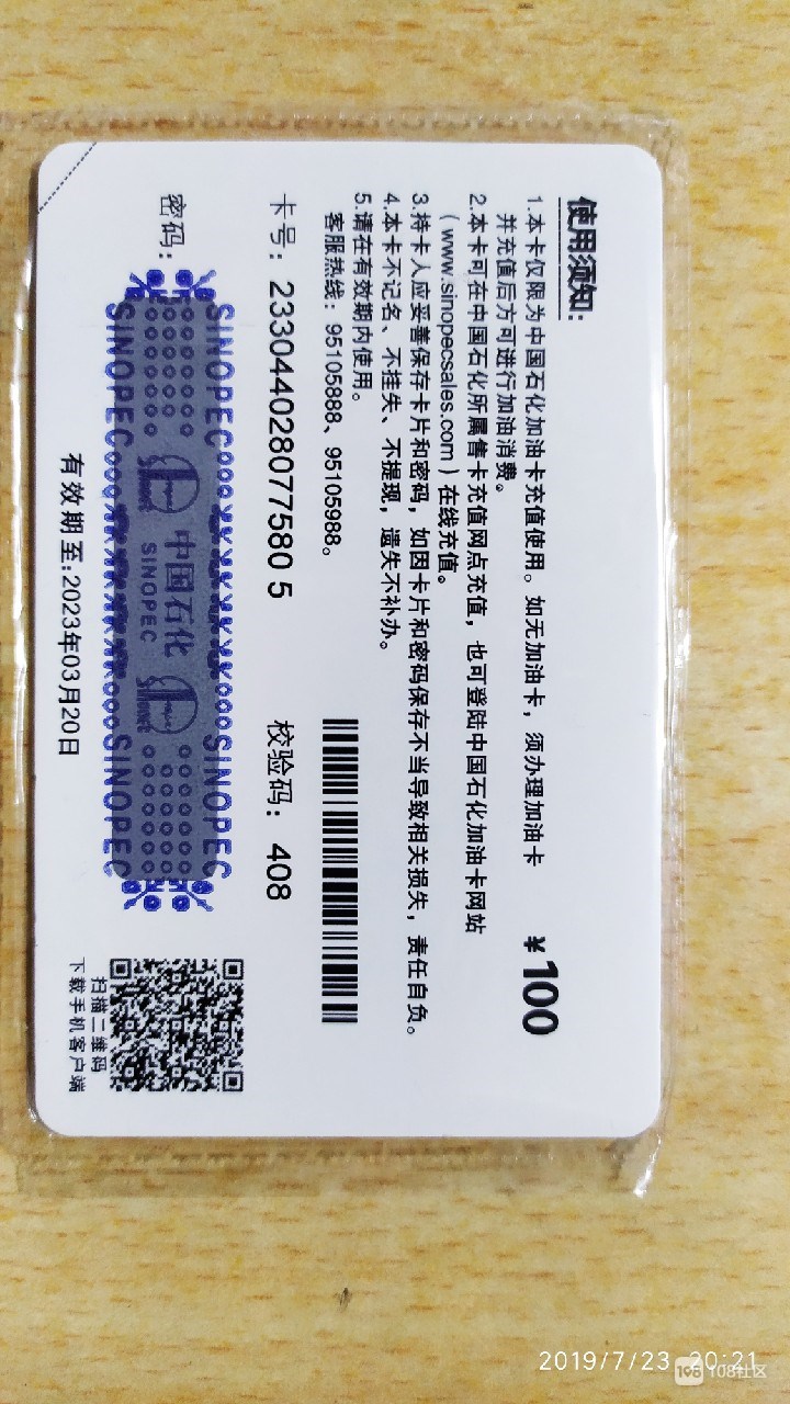 油卡充值卡怎么入账_油卡充值卡怎么充值可以开发票吗?