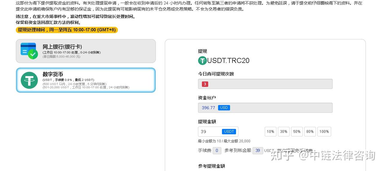 usdt钱包申请_usdt钱包官方网站