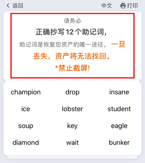 tokenpocket助记词可以修改吗的简单介绍