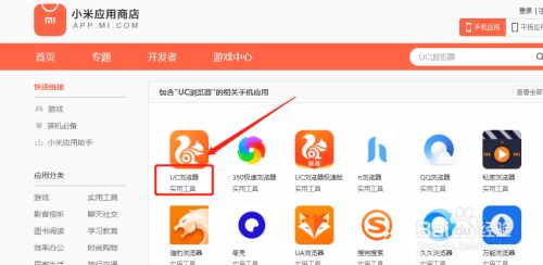uc浏览器搜索入口_uc浏览器搜索引擎入口