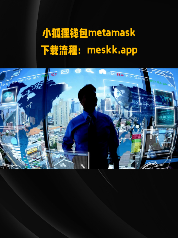 小狐狸钱包app官网最新版本4.11_小狐狸钱包app官网最新版本5121