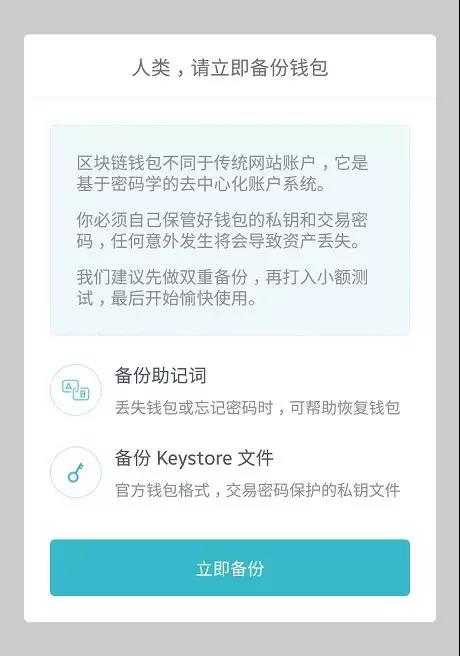 imtoken钱包怎么下载分_imtoken钱包安卓版下载步骤