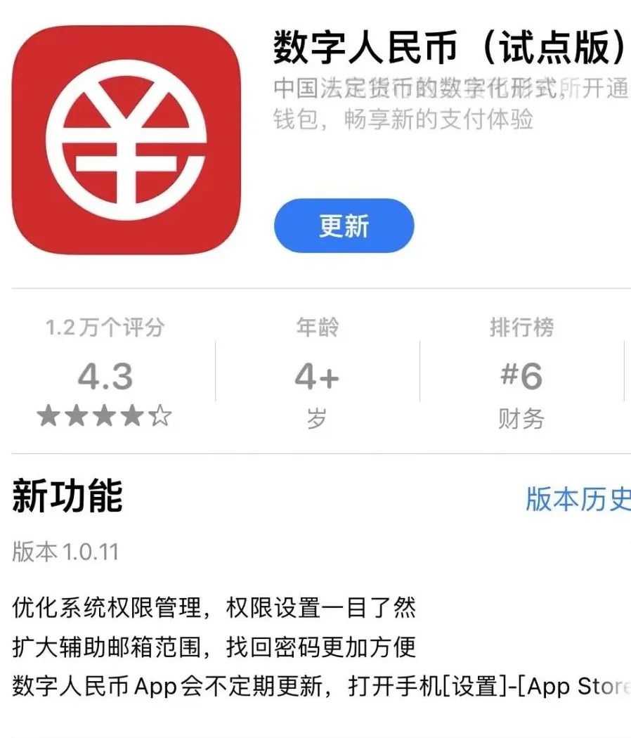 中国银行数字人民币app官方下载_中国银行数字人民币app官方下载最新版