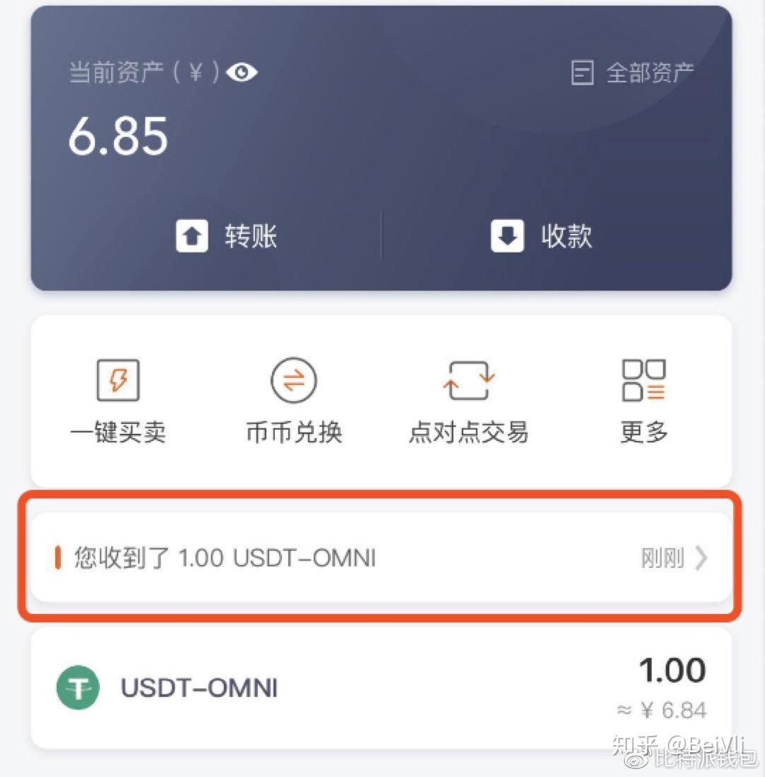 我的usdt收款地址_usdt收款地址怎么填