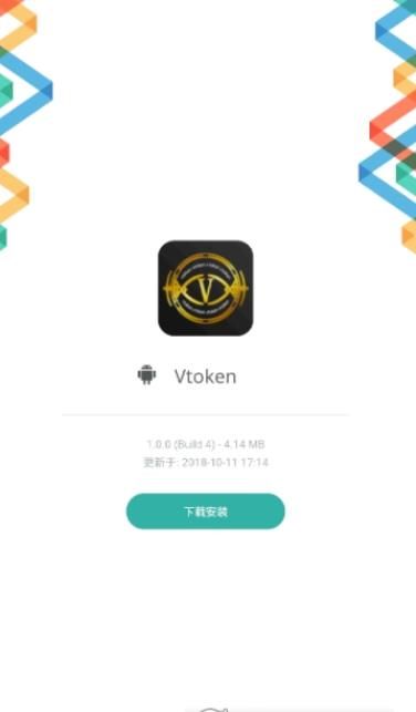 token官方最新版本下载地址_token imdownload