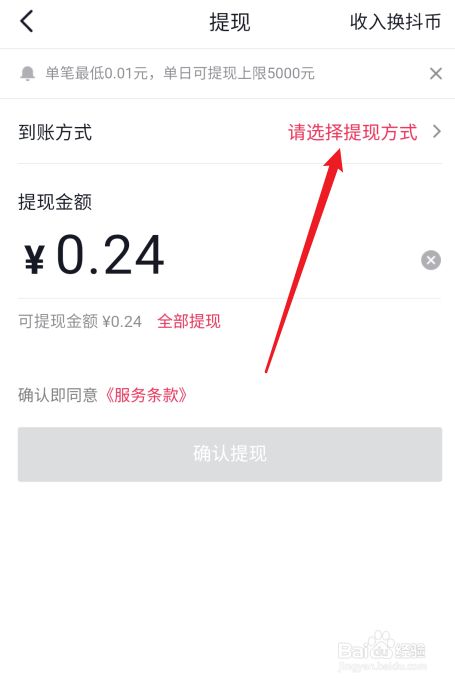 imtoken怎么提现到银行卡_imtoken钱包如何转到银行卡