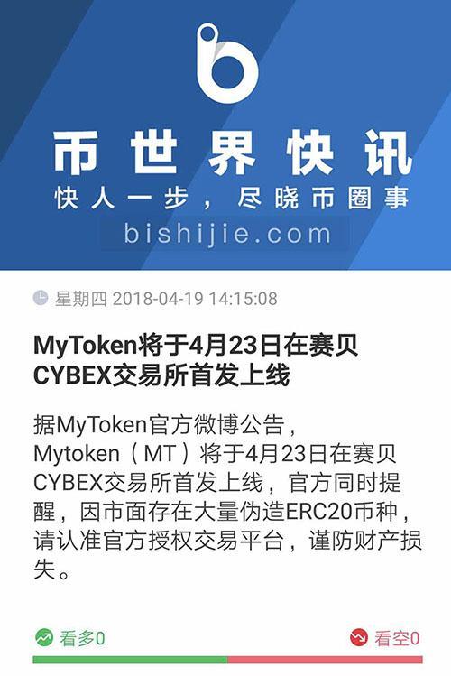 mytokenpro下载_tokenstringpro