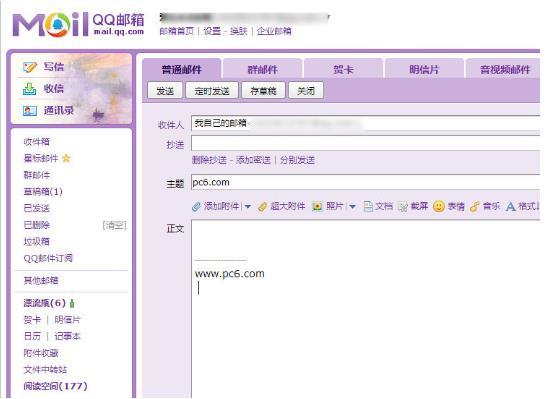 qq邮箱格式怎么写_邮箱格式怎么写才正确图片