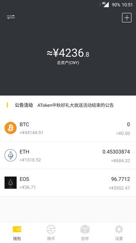atoken钱包怎么赚钱_atoken钱包官网新版上线