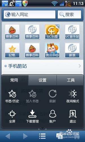 uc搜索历史_uc搜索历史怎么关闭