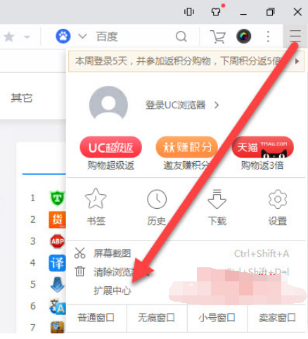 uc搜索历史_uc搜索历史怎么关闭
