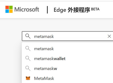 包含metamask小狐狸钱包官网3.2版的词条