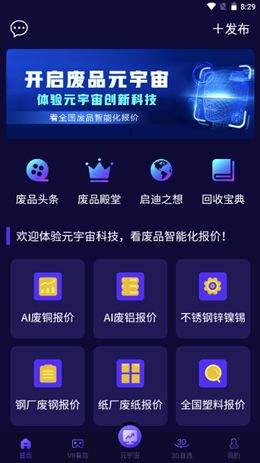 元宇宙官网app下载_元宇宙官网app下载网址