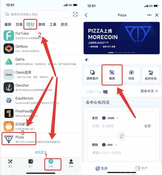 usdttrc20怎么下载_usdt erc20怎么下载