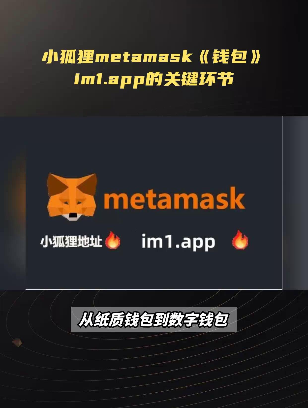 小狐狸钱包2.3版本_小狐狸钱包安卓使用教程