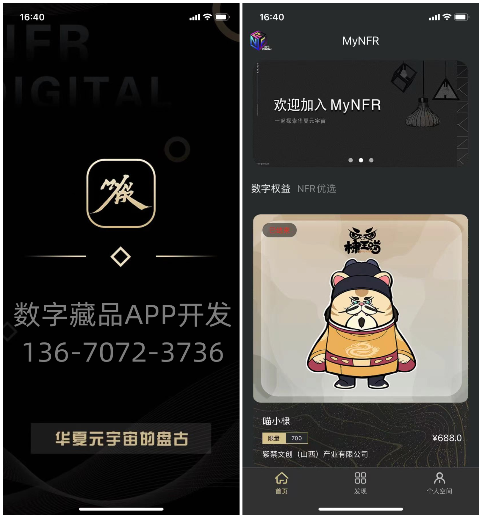 元宇宙数字藏品交易平台能赚钱吗_元宇宙人类的数字化生存,进入雏形探索期