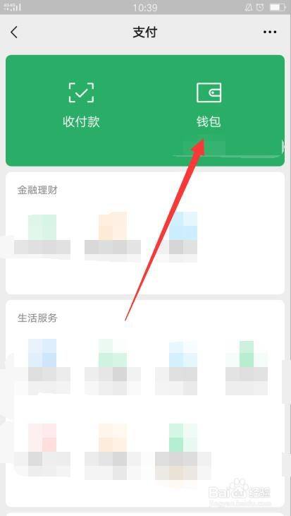 usdt怎么提现到微信_usdt可以提现到微信吗