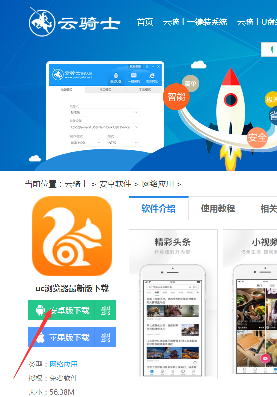 uc浏览器搜索入口_uc浏览器如何搜索网站