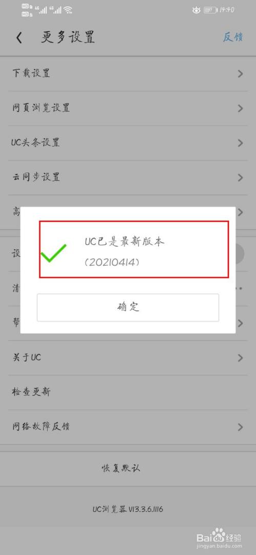 uc浏览器不登陆账号还可以被监测到吗_uc浏览器不登陆账号是不是就不会看见记录