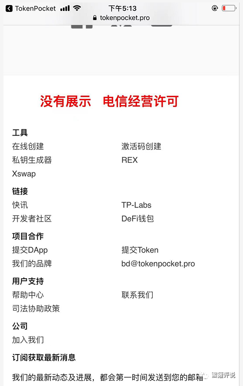 tp钱包在线客服_tp钱包在线客服在哪找