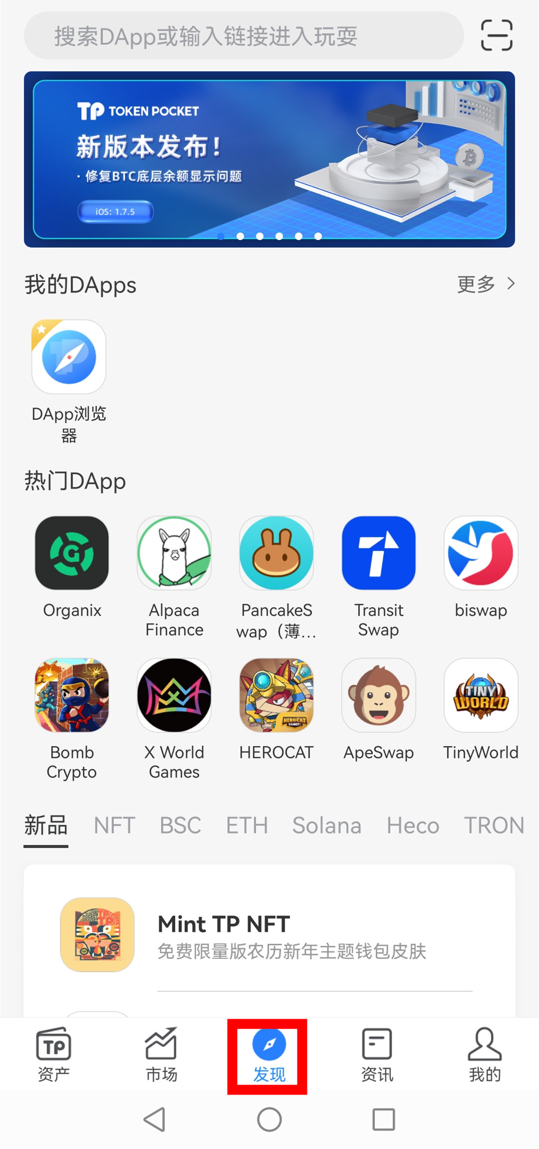 包含tokenpocketapp苹果的词条