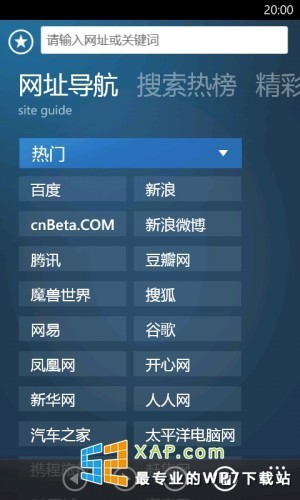 uc浏览器怎么取消搜索栏的热榜的简单介绍