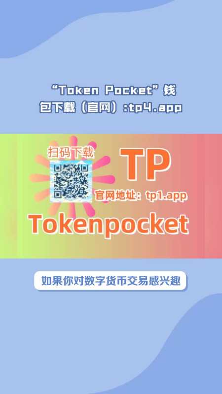 中文版tokenpocket下载_tokenpocket 129