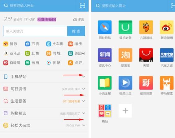 Uc浏览器搜索不显示_uc浏览器搜索网页打不开
