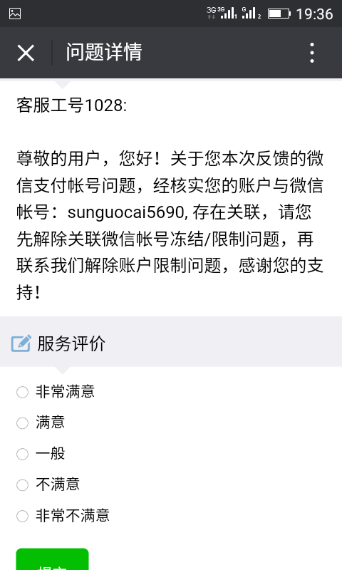 司法冻结微信钱包里的钱_司法冻结微信钱包里的钱去哪里了