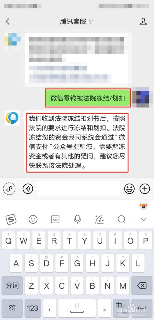 司法冻结微信钱包里的钱_司法冻结微信钱包里的钱去哪里了