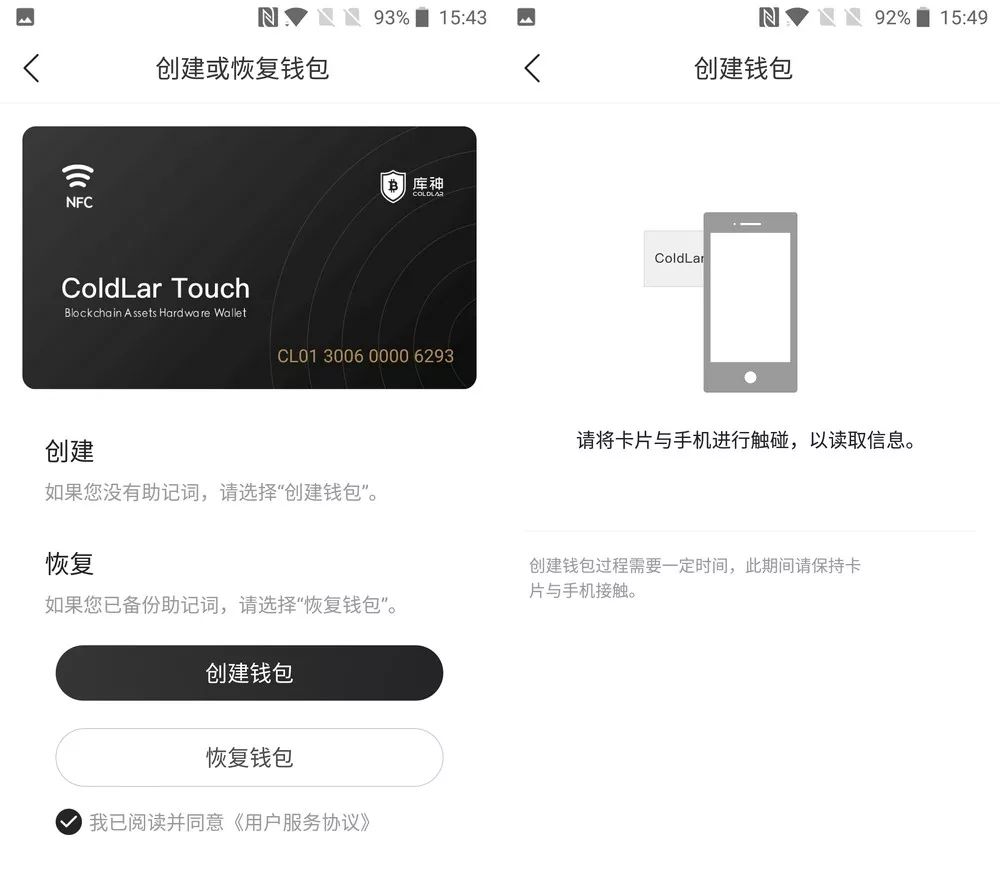 冷钱包下载app_冷钱包下载官网app
